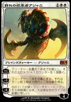 Magic lions call Master Ayeni Japanese M14