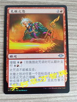 Manchus Sanksas Fury Janes New Chapter MH1