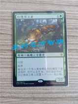 Magic Flash Fantasy Defender Jane Zhong Ai Zhuo Kingship ELD