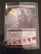 ISD physical map of the high-ranking monk of the magic card Shem Shegda Japanese Enitui ISD physical map of the high-ranking monk of the magic card