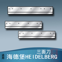 Suitable for HEIDELBERG HEIDELBERG paper cutter riding linkage line paper cutter cutting machine three face knife