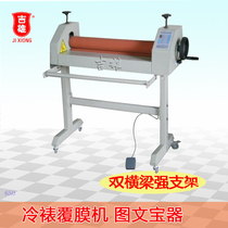 Customized graphic text Treasure machine 650 electric cold laminating machine Photo Photo Photo KT board glass film Machine