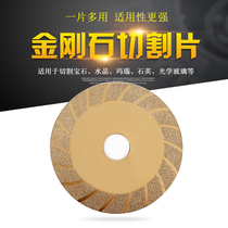  Diamond cutting grinding disc Jade emerald glass ceramic tile emery grinding disc grinding polishing saw blade
