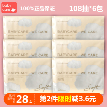 babycare baby Cloud soft towel newborn super soft paper towel paper baby moisturizing paper towel wood pulp paper 108 draw