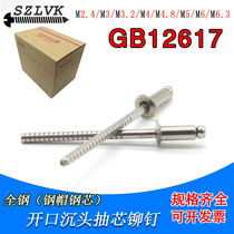 Stainless steel countersunk head blind rivet m2 4m3M3 2m5M6 open pull screw GB12617 4