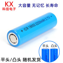 18650 lithium battery 3 7V charging small fan headlight flashlight rechargeable battery