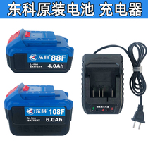Dongcobono rechargeable angle grinder cutting machine electric circular saw electric hammer impact drill electric wrench lithium battery charger