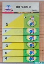Yu Bin Go Yu Bin Go Classroom Basic Chapter (1-6 volumes) Send answers to a single volume Yu Bin Go