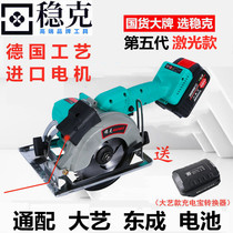 Dayi universal circular saw 4 inch 5 inch cordless woodworking saw Portable stone cutting machine Disc cutting chainsaw