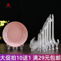 Decorative porcelain plate round plate bracket display plate frame setting plate tea cake bracket medal certificate plastic display rack