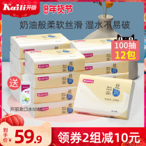 Open soft tissue baby special baby super soft moisturizing silk moisturizing paper towel newborn baby paper cotton cloud soft towel