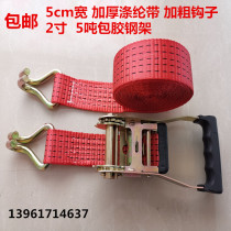 5cm wide and thick red encapsulated tensioner truck tight-rope tie-down with brake goods step by step