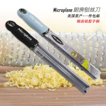American Microplane Stainless Steel Planer Scraper Cutter Lemon Peel Chocolate Planer Spot