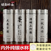 Silver cup 999 sterling silver health cup Inside and outside Sterling silver water cup Full body silver health cup Sterling silver temperature cup to send to the leader