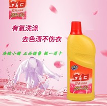 1 bottle) 600g bleach agent active oxygen color bleach low price to remove fruit and tea stains