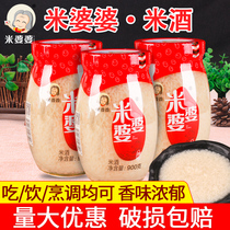 Xiaogan specialty rice mother-in-law rice wine 900g * 3 wine brewed glutinous rice wine sweet wine farm home brewed glutinous rice wine