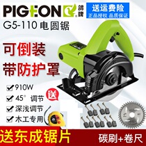 Dove 4-inch G5-110 electric circular saw mini-flip 45-degree chamfered hand electric woodworking hand electric sawing and cutting machine