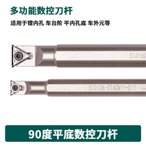 Flat bottom CNC tool holder Bull angle tool holder Right angle tool holder S0608K-STFBRL06-D07 STACN09