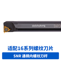 Internal thread turning tool holder SNR SNL 0013M16 0016Q16 0020R16 0025S16 0032T16