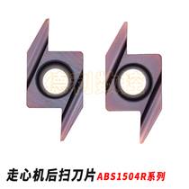 Back sweeping knife core machine CNC blade ABS15R4015 4005 back car blade instead of PR930