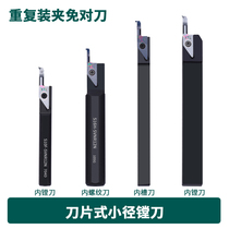 Small hole turning tool inner hole knife inner boring knife Kyocera VNBR0415-01S micro-small diameter boring knife inner hole slot knife