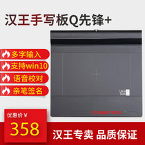 Hanwang handwriting board Q pioneer wireless slim computer handwriting large screen old man writing board tablet tablet