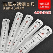 Steel ruler 1 meter stainless steel ruler iron ruler 20cm thick long steel ruler 30cm50cm60cm1 5 meters
