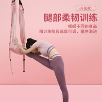 Aerial yoga hammock back bend word horse training auxiliary stretching belt Home lower waist yoga auxiliary tools supplies