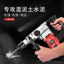 An Jieshun electric hammer Electric pick chisel two or three with impact drill Household multi-functional high-power concrete site-grade electric hammer