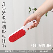 Clothes hair remover sticky brush double-sided scraper household universal electrostatic debursting ball sticky hair artifact
