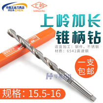 Upper Ridge lengthened cone drill cone shank twist drill bit 15 6 * 15 7 * 15 8 * 15 9 * 290 * 350 * 400 * 500m