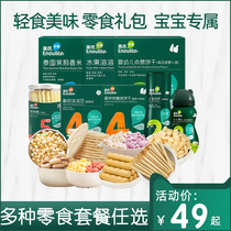 Yings rice cake small fish puffs healthy snacks molars biscuits small steamed bread childrens snacks dissolved bean snacks gift bag