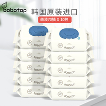 South Korea imported bobotop baby hand and mouth wipes Baby wet wipes with cover Newborn childrens mouth and butt