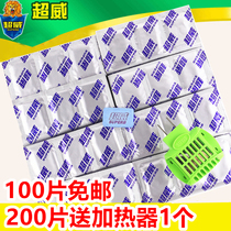 Chaowei mosquito repellent tablets Bulk Chaowei mosquito repellent tablets Chaowei electric mosquito repellent tablets Wormwood-type non-fragrant electric mosquito repellent tablets Hotel