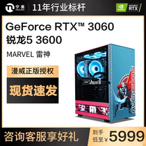 Ningmei country computer host AMD Ruilong R5 3600 1660TI 3060TI high-quality water-cooled e-sports eating chicken gta5 game desktop full assembly machine DIY machine