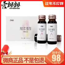 Yangsen Collagen Bird's Nest Drink Love Fluttering Beili Fu Official