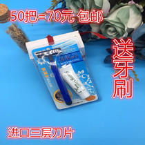 Hotel customer service paid razor Hotel disposable manual razor shaving cream set Room supplies paid
