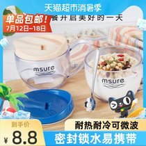 Magic plastic seal breakfast cup Portable cup Plastic crystal cup cup Sealed water cup Leak-proof cup Coffee cup