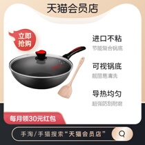 Cooking Emperor non-stick non-stick smoke wok 32cm gas induction cooker Universal Wood shovel