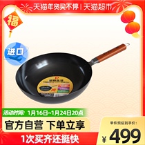 Pearl Life Japan imported healthy uncoated smooth surface not easy to stick thickened pot body 30cm wok household