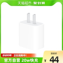 The luxurious fit for the apple 13 charger PD quick charging head 20W charging suit iPhone12 phone pro max