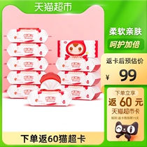 Shuner baby wipes baby wet wipes baby wipes hand mouth fart special affordable whole box with lid 80 pumps * 10 bags
