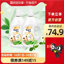 Gold spinning antibacterial clothing care agent softener laundry detergent companion anti-static tea tree fragrance antibacterial mite removal 5L