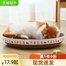 Cat grab plate Cat nest claw grinder bowl Pet cat grab bowl Cat toy Large catch plate Bowl cat claw plate Cat supplies