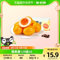 Good Pint Paving with Egg Hallow Egg 35g * 8 Fitness Breakfast Casual Snack Snack Zero Food Ready to Taste Eggs
