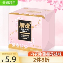 Langqi laundry soap soap underwear sterilization soap 108g*4 pieces stain removal mite Sakura clean special package