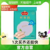 (Do not do)frozen shrimp sausage 120g Oden ingredients bagged hot pot meatballs Malatang family hand-caught cake