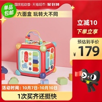 babycare educational toys six-sided box children shape matching cognitive building blocks baby early education Gift 1