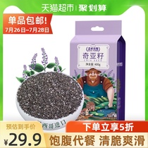 50% off Gaia Farm Chia Seeds 400g Mexico imported ready-to-eat drink Reduced meal replacement Full fat drink Cooked seeds