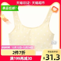 Balabala girl underwear development period primary school child growth small vest full printed bra anti-bump safety